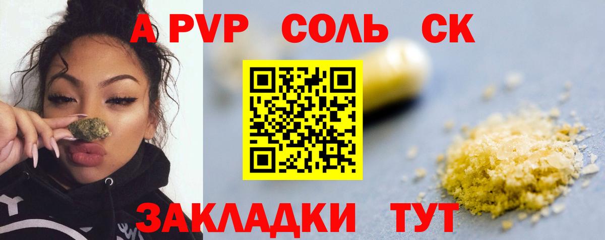 Alpha-PVP VHQ  Вход с VPN  Ступино  Alfa_PVP мука  закладки  APVP VHQ 