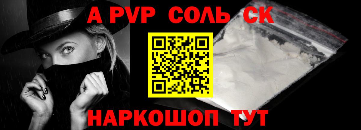 A-PVP кристаллы Ступино