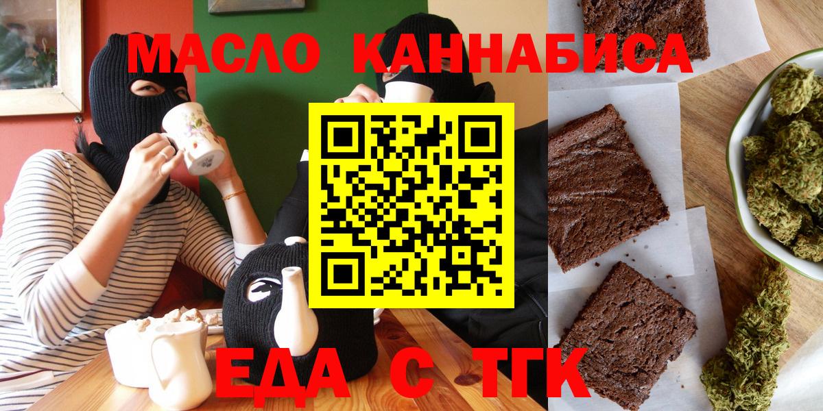 Ступино  Печенье с ТГК конопля  Вход с VPN 