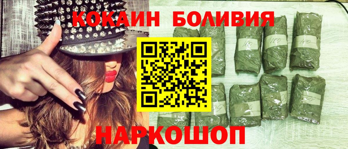 Кокаин 98%  Вход с VPN  Cocaine FishScale  Ступино 