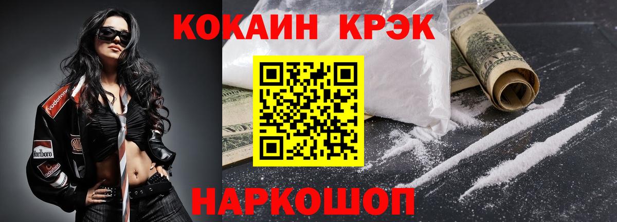 Кокаин Эквадор Ступино
