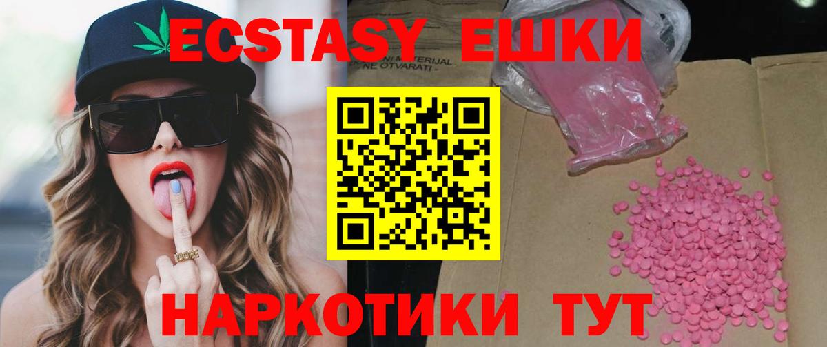 ЭКСТАЗИ таблы Ступино