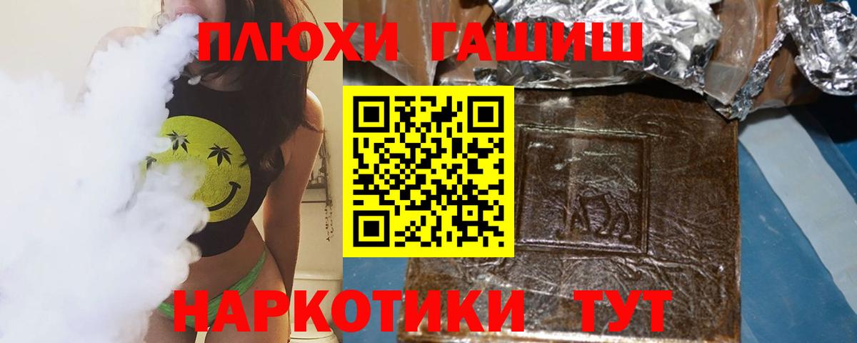 ГАШИШ индика сатива  Вход с VPN  Ступино 