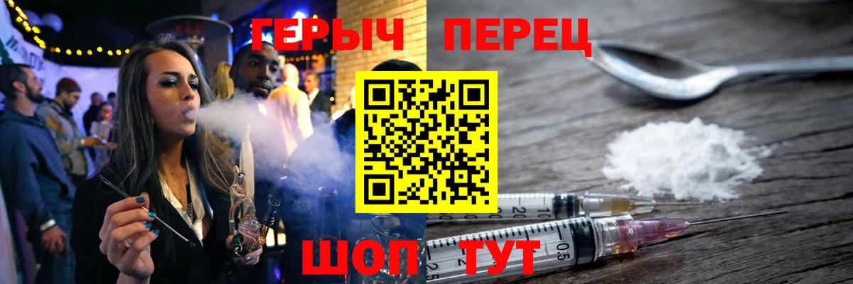 Ступино  ГЕРОИН гречка  Вход с VPN 