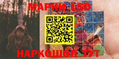 марки lsd Малоярославец