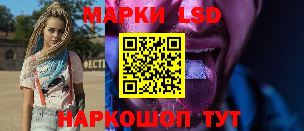 LSD-25 экстази ecstasy Ступино