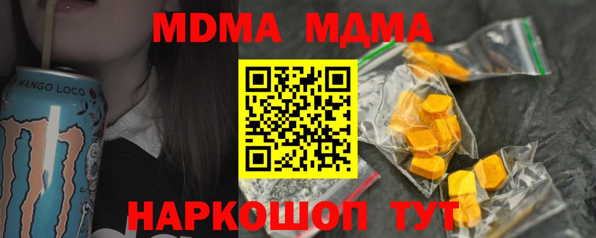 Ступино  МДМА молли  Вход с VPN  MDMA crystal 