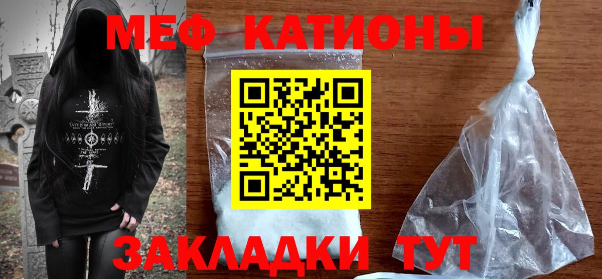 Мефедрон мяу мяу  Вход с VPN  МЕФ  Меф 4 MMC  Ступино 