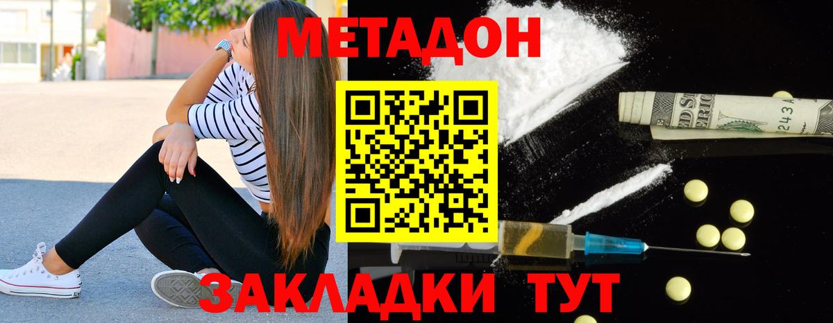 площадка официальный сайт  Метадон VHQ  Ступино  Вход с VPN  МЕТАДОН белоснежный 