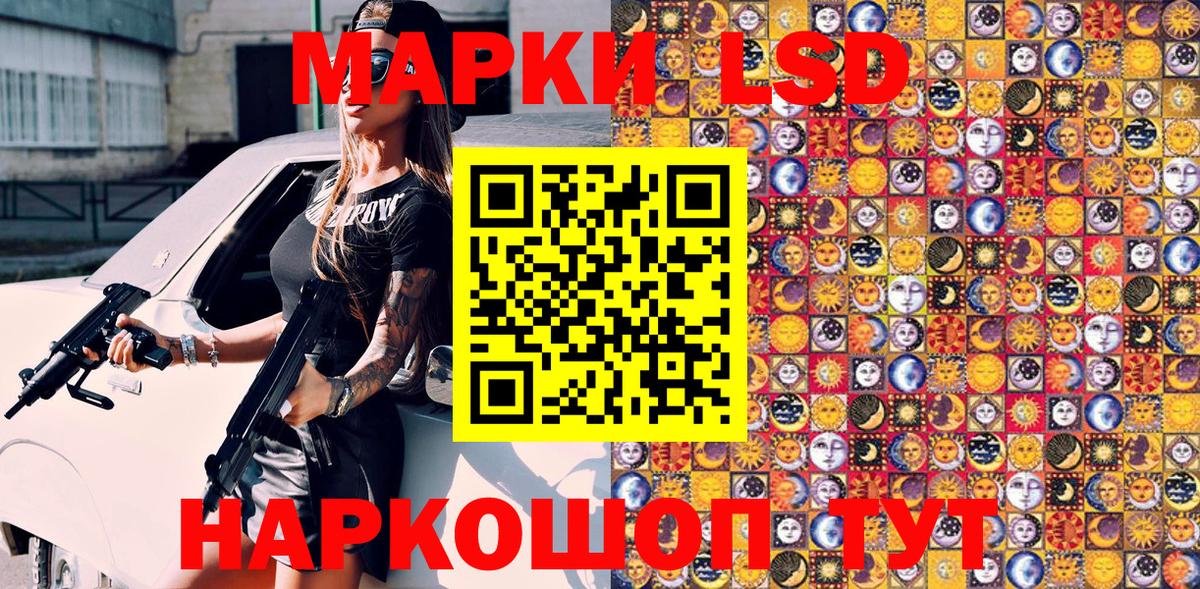 Марки NBOMe 1,8мг Ступино