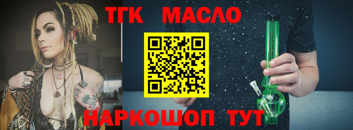 Ступино  где купить наркотик  ТГК жижа  Вход с VPN  Дистиллят ТГК гашишное масло 