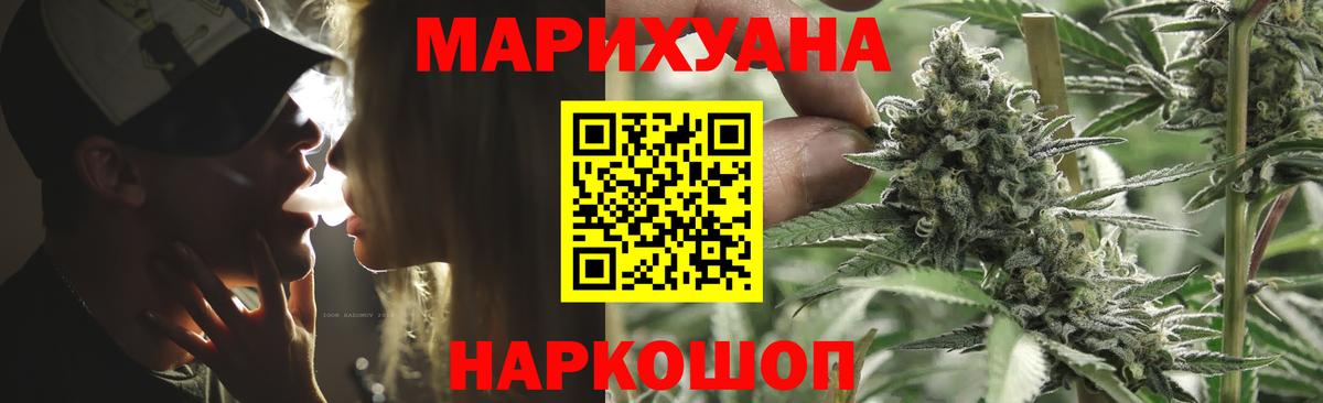 Каннабис LSD WEED Ступино